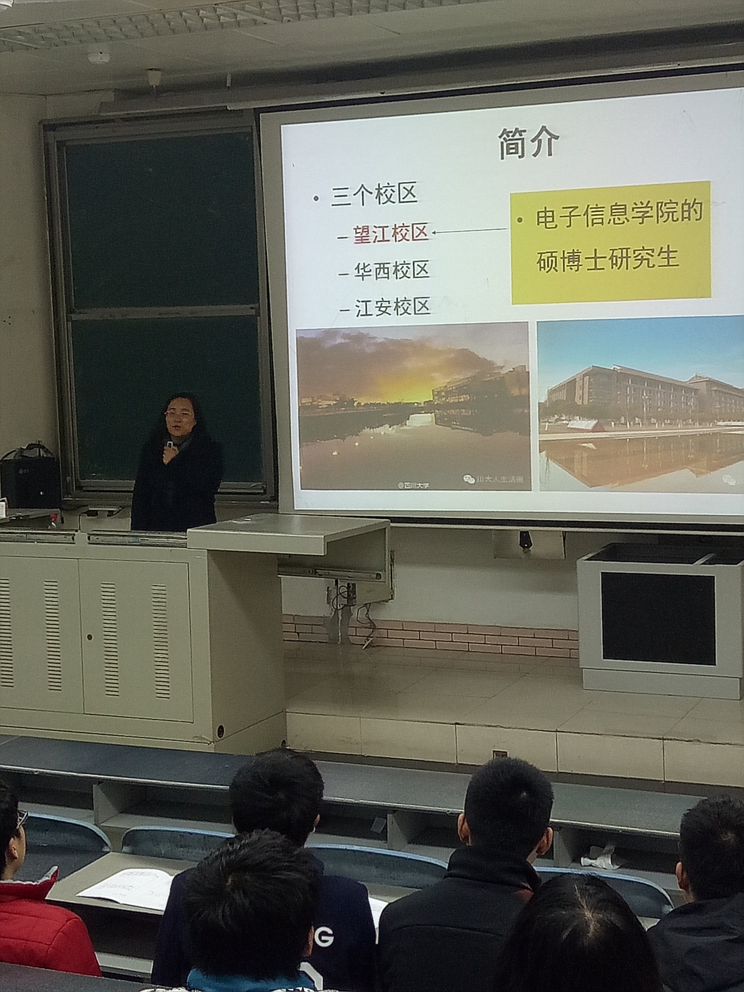 宣讲会现场 宣讲会现场